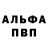Alpha PVP Соль oopsadaze