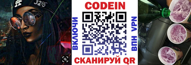 дарнет шоп  Холм  Кодеин напиток Lean (лин) 
