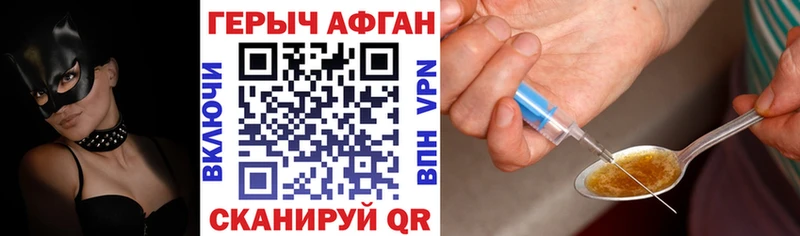 ГЕРОИН гречка  Холм 